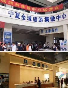 寧夏全域旅游集散中心推出直達車票務代理服務，提升游客出行便利